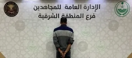 الشرقية تتخلص من مروج شبو