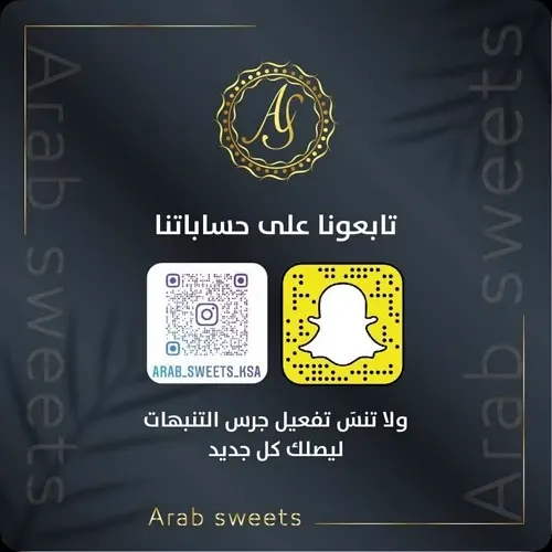 عرب سويت.. عروض القرقيعان