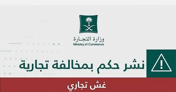 التشهير بوكيل الثلاجة العالمية بسبب 28 علبة عصير فاسدة