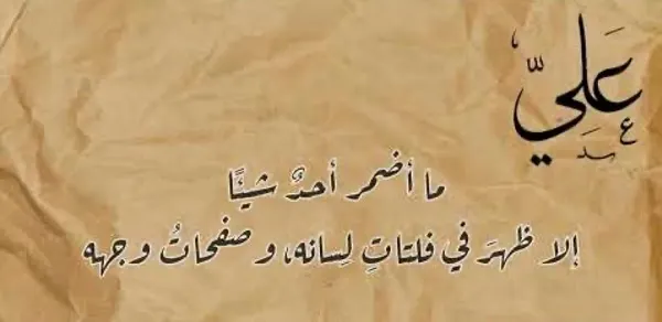 فُزْتَ يا علي