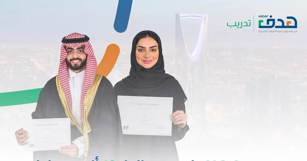 114 مليون ريال لـ 13 ألف حاصل على دعم الشهادات الاحترافية