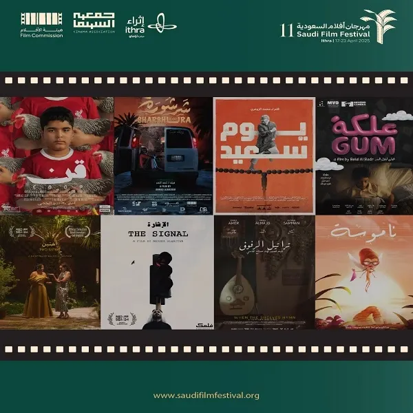 21 فيلمًا روائيًا قصيرًا في سباق مهرجان أفلام السعودية