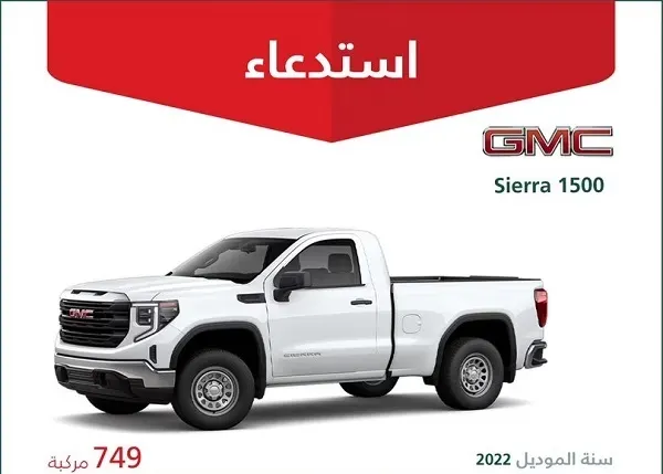الشبك الأمامي “خربان” في 749 سيارة جي إم سي Sierra