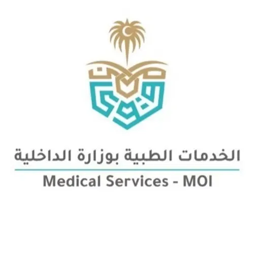 وزارة الداخلية: وظائف شاغرة في الخدمات الطبية