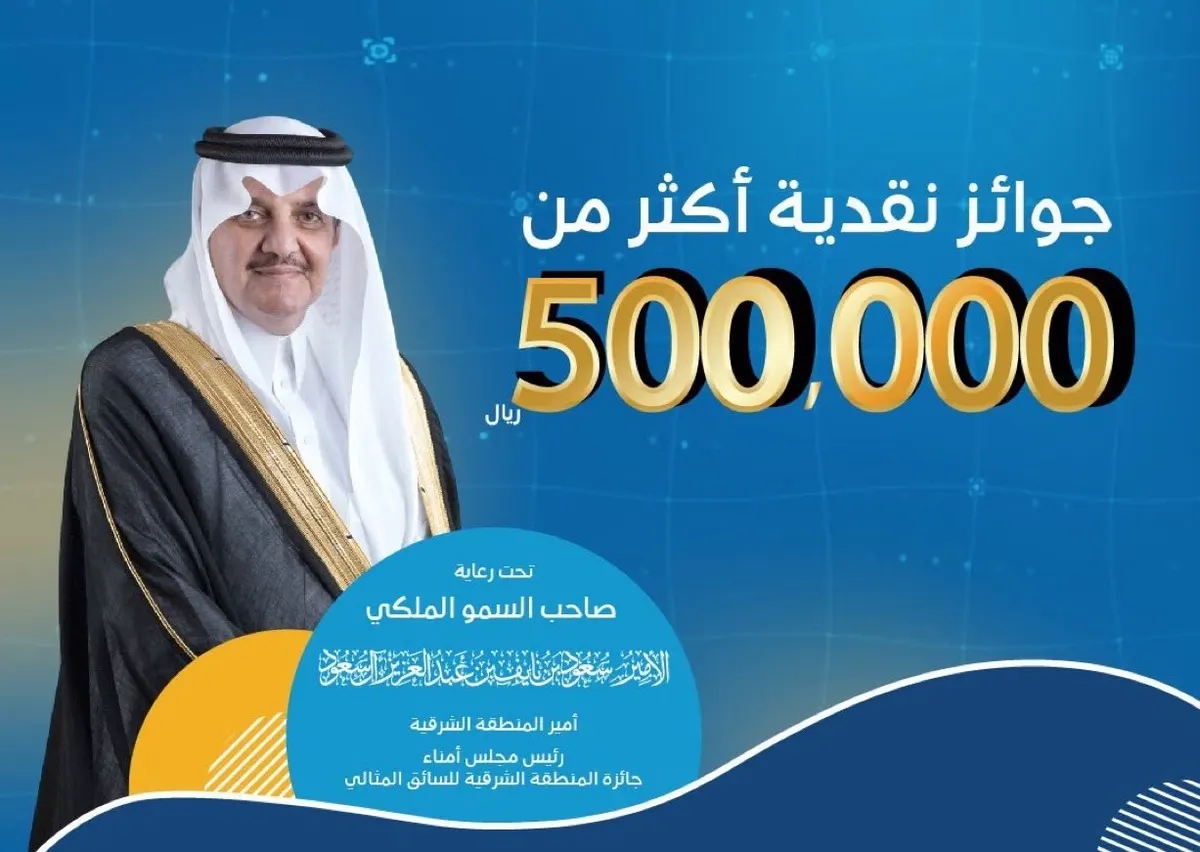أسبوع على انتهاء التسجيل في جائزة السائق المثالي