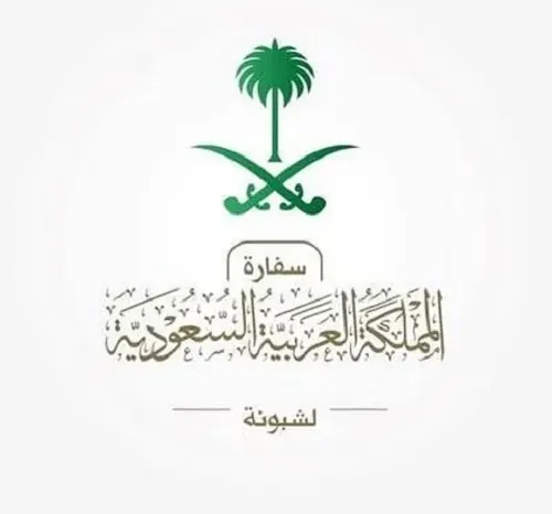 بعد انقطاع الطاقة.. سفارتنا في البرتغال تفتح مقرها للسعوديين