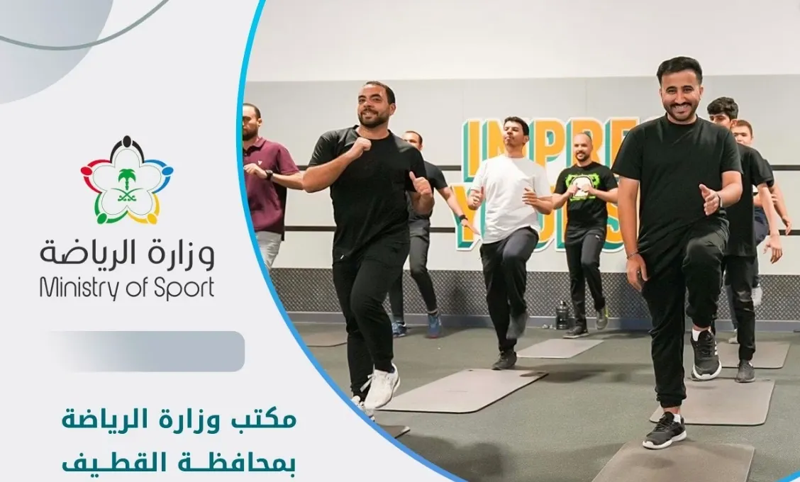 القطيف.. “تحرك معنا فصحتك تهمنا” للرجال والنساء