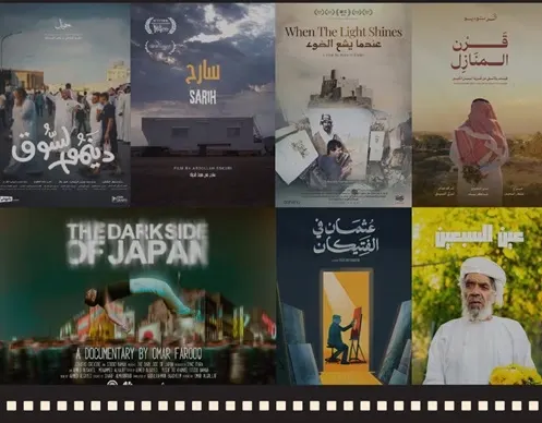 7 أفلام وثائقية تشارك في مهرجان أفلام السعودية