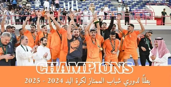جمعية مضر تُهنئ بطل ممتاز شباب اليد