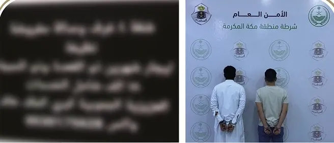 سقوط نصابي حملات حج جدد في مكة