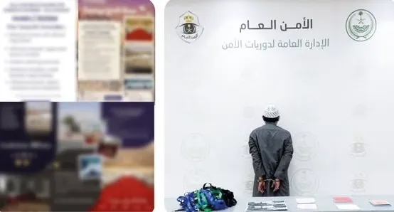 سقوط نصاب حملات حج وهمية في مكة