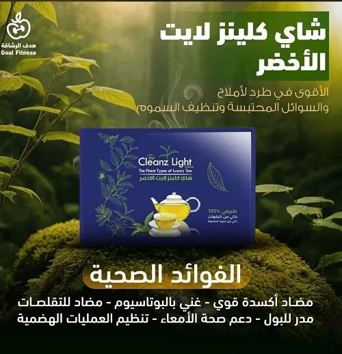 لأول مرة.. عروض قوية في هدف الرشاقة