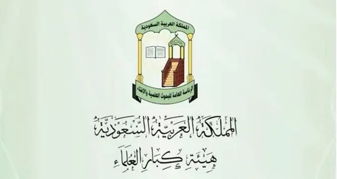 “كبار العلماء” تجدّد التأكيد: مَن حج بلا تصريح آثم
