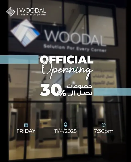 الفخامة والجودة في WOODAL و خصومات تصل إلى 30%