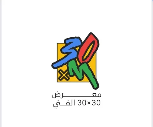 “ثقافة الدمام”: 3 يوليو موعداً أخيراً لاستلام مشاركات “احتمالات للفن لا تنتهي”