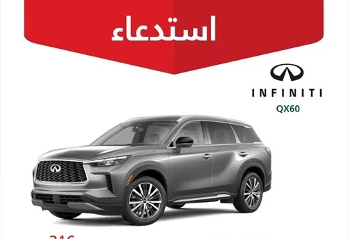 خلل في عداد الكيلومترات يستدعي 316 سيارة إنفينيتي QX60