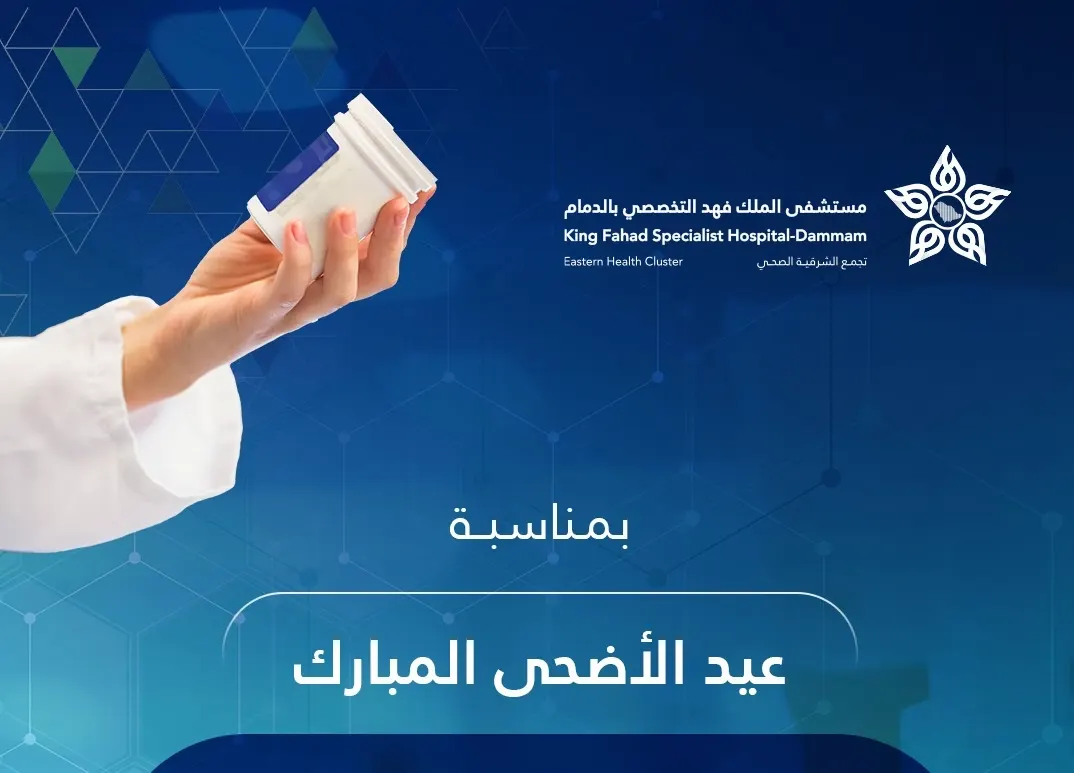 مستشفى الملك فهد: اليوم.. آخر موعد لاستلام طلبات البريد الدوائي