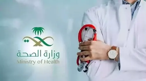 وزارة الصحة: 44% من الممرضين سعوديون