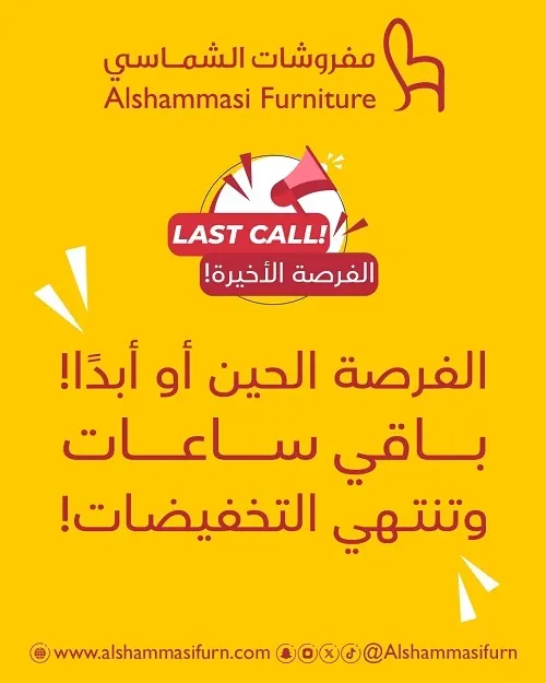 الفرصة الأخيرة.. باقي ساعات وتنتهي تخفيضات الشماسي