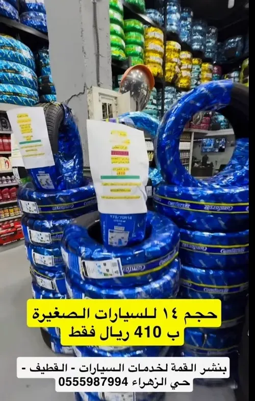 بنشر القمة لخدمات السيارات يقدم أقوى ترند