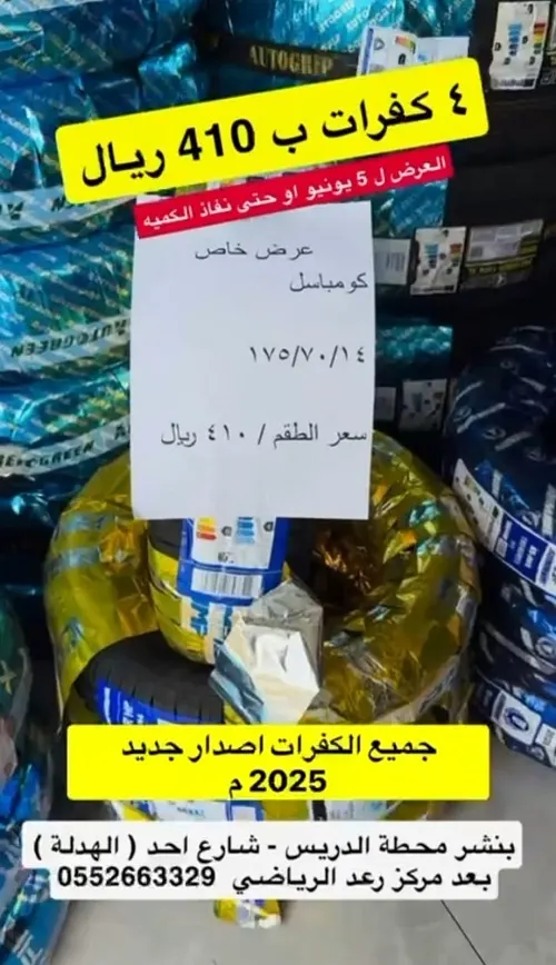 أقوى ترند على الكفرات