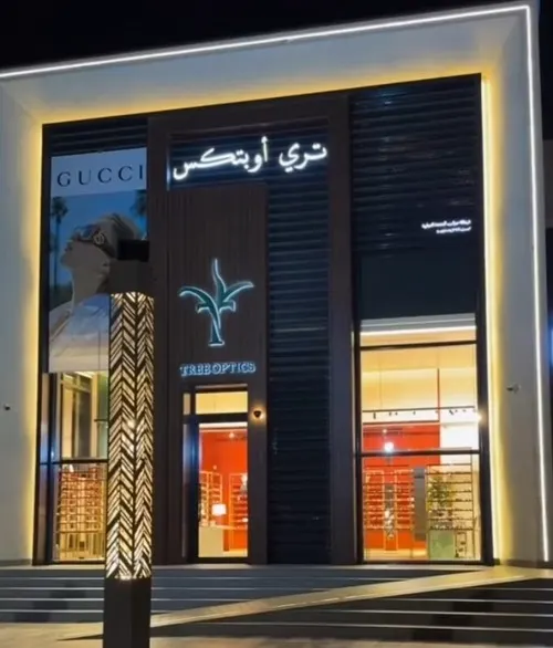 عروض عيد الأضحى بدأت في تري اوبتكس