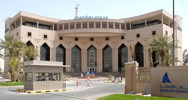غرفة الشرقية: غداً آخر موعد للترشح لعضويات اللجان والمجالس