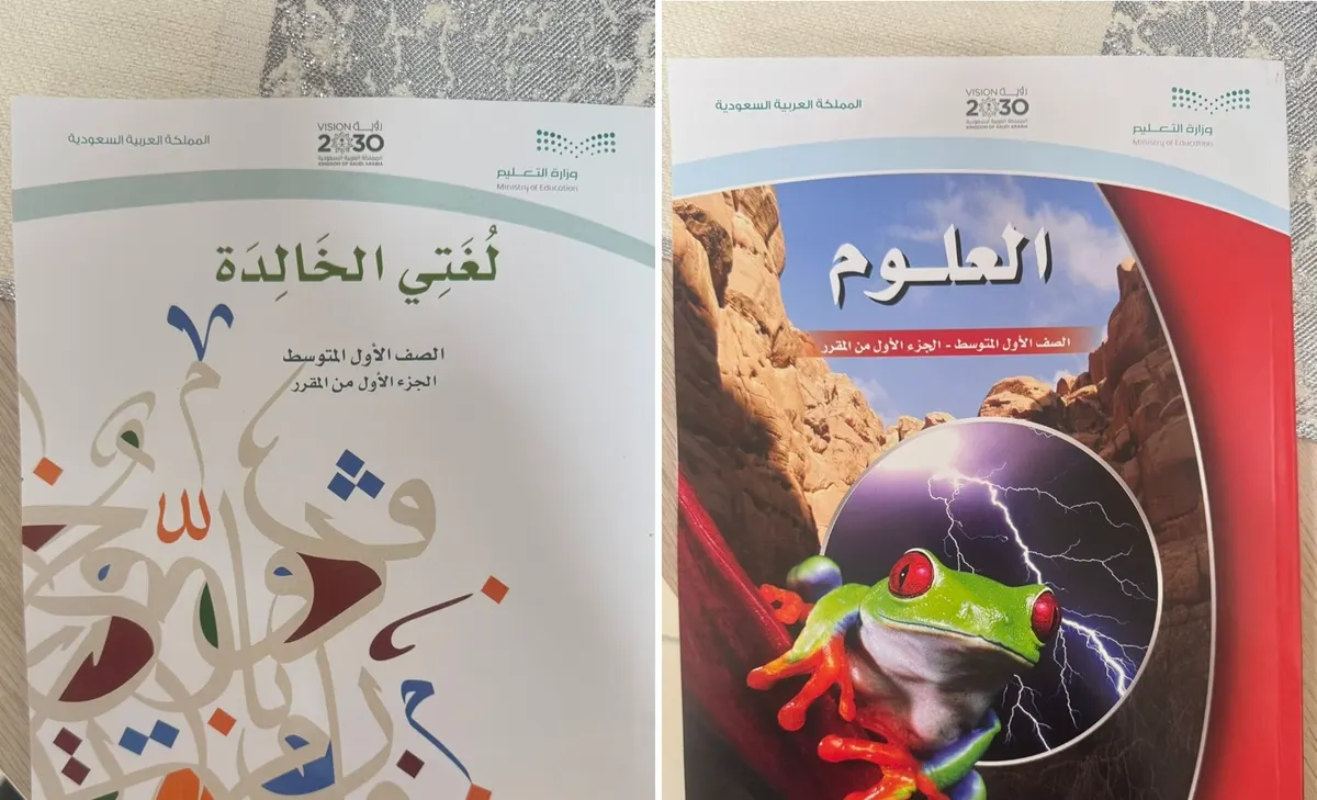 مناهج العام المقبل “أجزاء” لا “فصول”.. فهل يعود نظام الفصلين إلى المدارس..؟