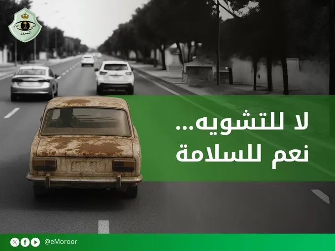 حملة في مرور الشرقية لإبعاد “القرمبعات” عن الطرق