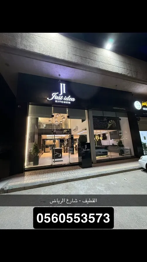 Just idea kitchen.. عروض ما تتفوت