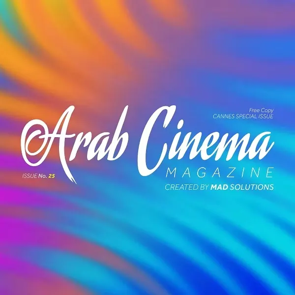مجلة السينما.. رحلة الأفلام العربية عبر المهرجانات