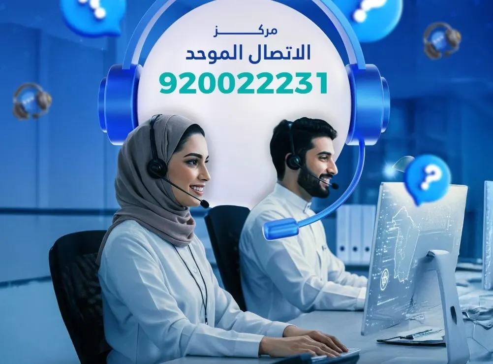 يوفر 37 خدمة .. رقم موحد لتجمع الشرقية الصحي