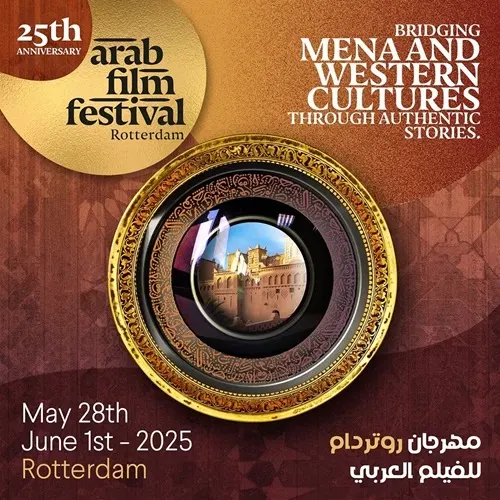 مهرجان روتردام تحت رحمة تحكيم النسوان