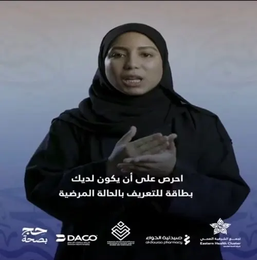 بالتعاون مع “حج بصحة”.. نصائح الحج بلغة الإشارة