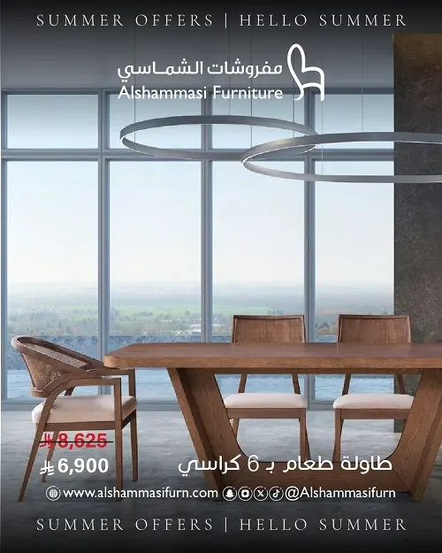 مفروشات الشماسي.. عروض الصيف.. صرفت 6000 ريال؟ تأخذ كوبون بـ 1000 ريال