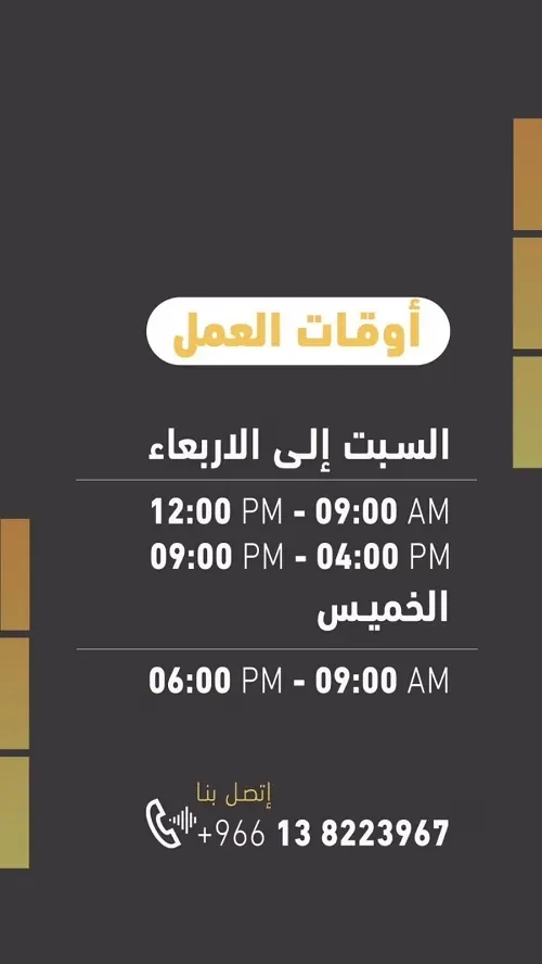 icabinets.. من البحرين جيناكم