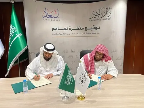 الدمام.. اتفاقية تعاون لخدمة الأرامل والملطلقات