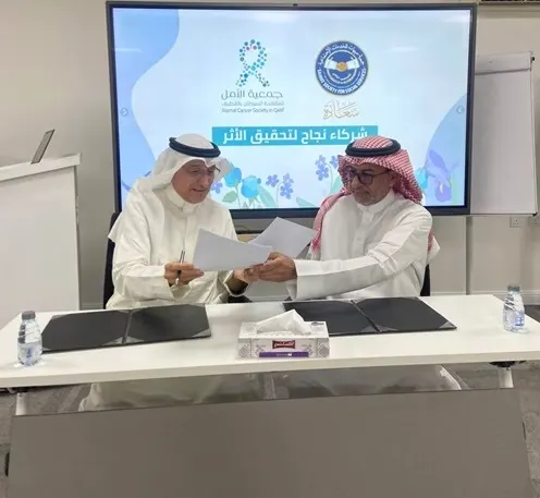 “سعادة ” و”الأمل” شراكة تأهيل ومساندة لمرضى السرطان