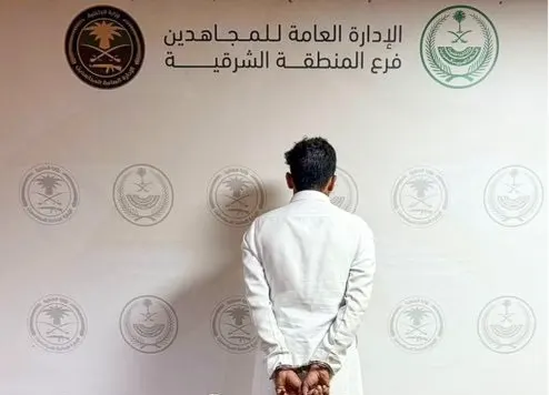 سقوط 6 مروجين ومهربين في الشرقية وجازان وعسير