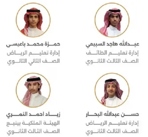 4 طلاب يمثلون المملكة في أولمبياد الأحياء الدولي
