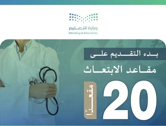 ابتعاث لبكالوريوس التمريض في جامعة الخليج بالبحرين