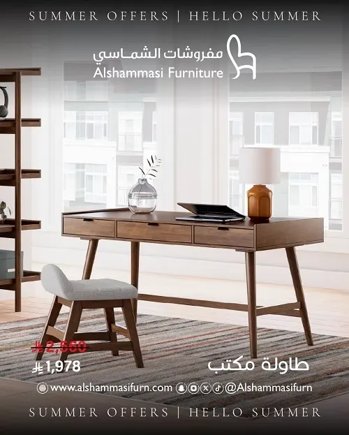 لا تقول فاتك.. باقي وقت تلحق عروض صيف الشماسي