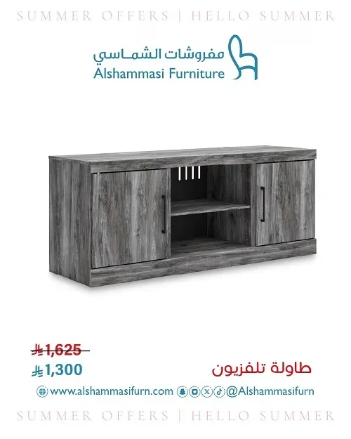 مفروشات الشماسي.. لا تفوت الفرصة.. باقي وقت قليل