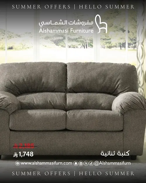 مفروشات الشماسي.. عروض الصيف.. هداينا جاهزة وإنت؟