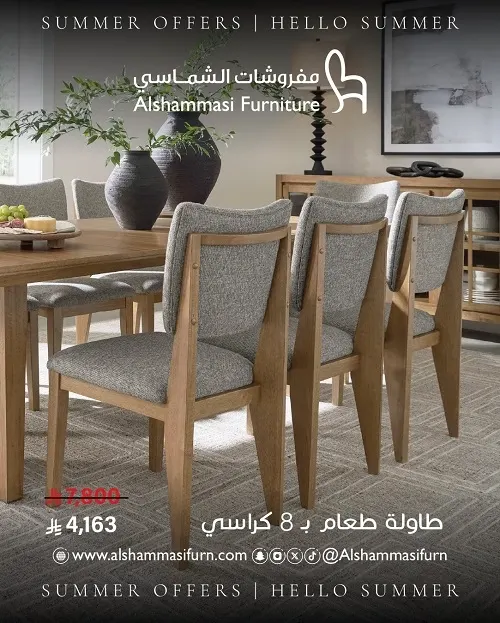 مفروشات الشماسي.. عروض الصيف.. هداينا جاهزة وإنت؟