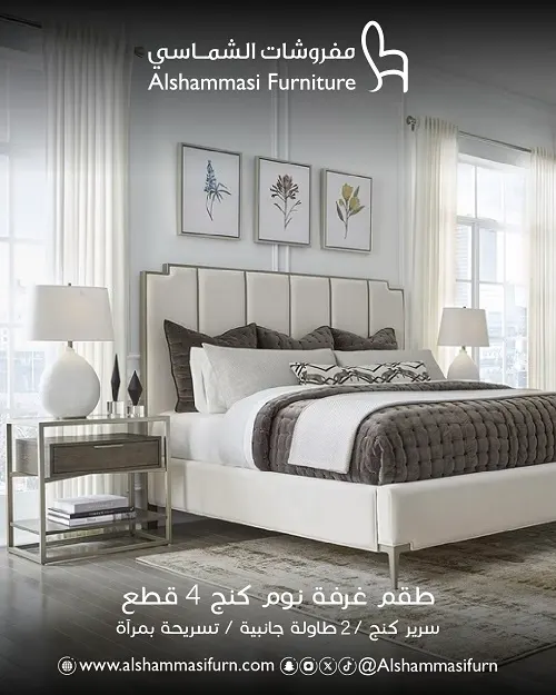 اختر من عروض صيف الشماسي الي تبرّد القلب وتزيدك ذوق
