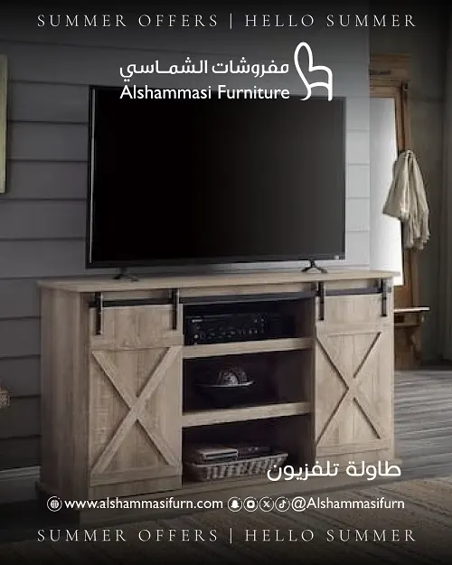 اختر من عروض صيف الشماسي الي تبرّد القلب وتزيدك ذوق