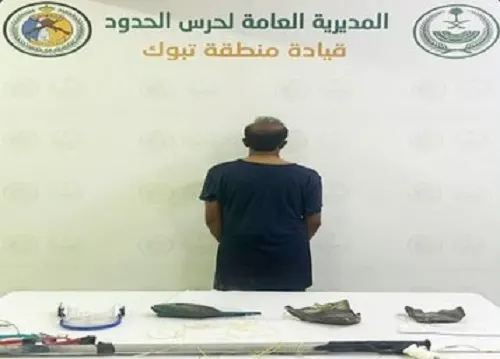 حقل.. القبض على مواطن اصطاد أسماكاً دون تصريح