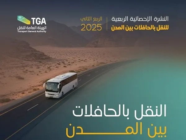 خلال 3 أشهر.. حافلات النقل العام أقلّت 145 ألف راكب في الشرقية