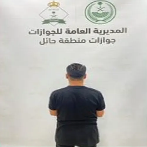 حائل.. باكستاني حاول دخول المملكة بطريقة غير مشروعة